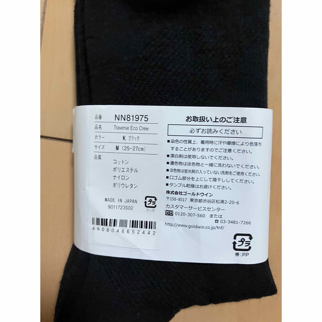 THE NORTH FACE(ザノースフェイス)のザノースフェイス❣️ソックスセット❣️日本製 メンズのレッグウェア(ソックス)の商品写真