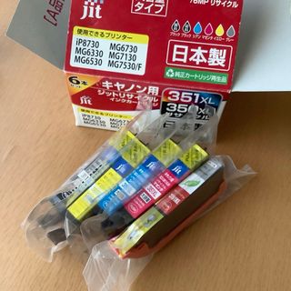 Canon - 新品未使用　未開封　コピー機　インク　キャノン用　【jit ・myink】