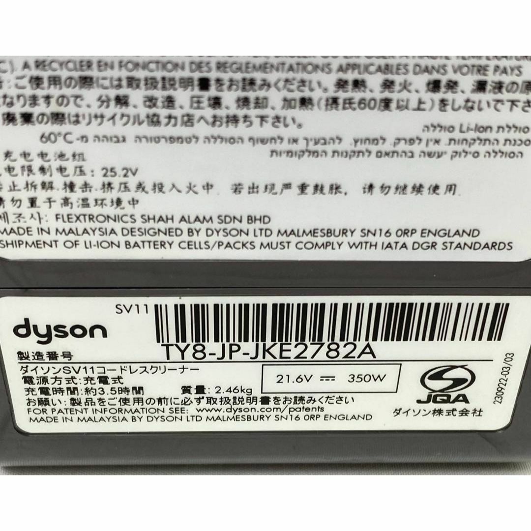Dyson(ダイソン)のダイソン SV11 コードレス クリーナー シンプルセット Dyson V7 スマホ/家電/カメラの生活家電(掃除機)の商品写真