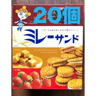 コストコ(コストコ)のコストコ　ミレーサンド　ビスケット　4種アソート　食べ比べ　20個　個包装(菓子/デザート)