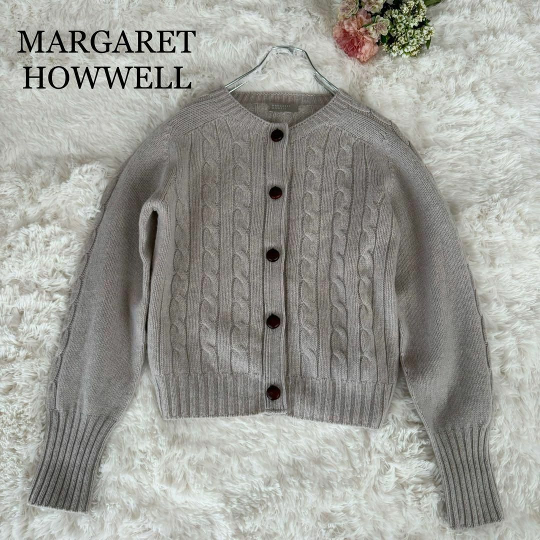 MARGARET HOWELL(マーガレットハウエル)の美品 マーガレットハウエル くるみボタン ケーブル編みカーディガン グレー 2 レディースのトップス(カーディガン)の商品写真