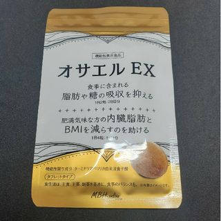 オサエルEX　56粒(ダイエット食品)