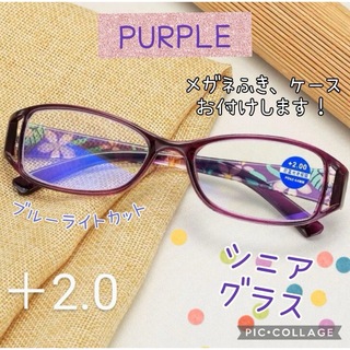 老眼鏡 シニアグラス 紫+2.0 花柄 おしゃれ 上品 リーディンググラス(サングラス/メガネ)