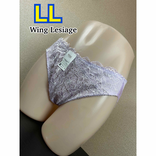 ウイングレシアージュ(Wing lesiage（WACOAL）)のWing Lesiage ショーツ LL (PF2800)(ショーツ)