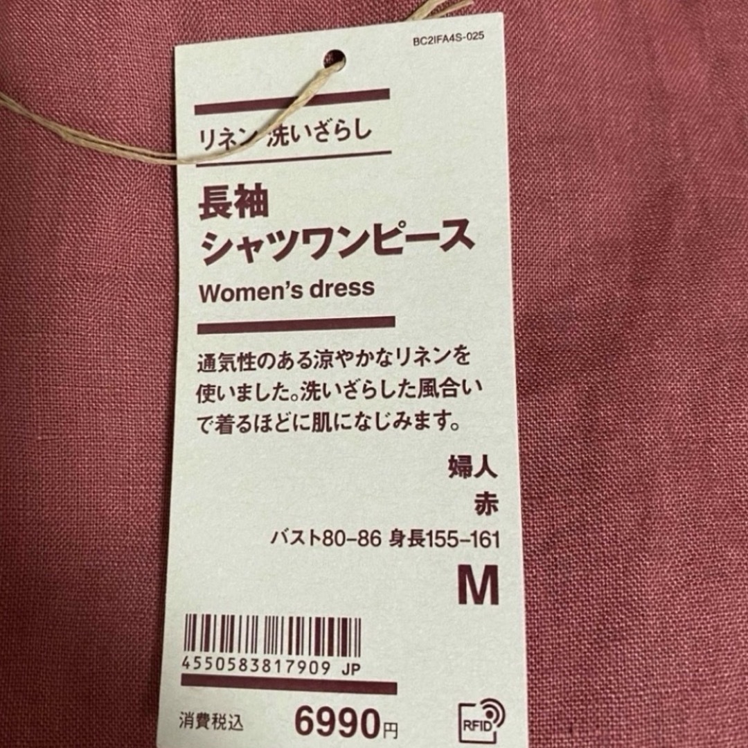 MUJI (無印良品)(ムジルシリョウヒン)の無印良品　リネン洗いざらし長袖シャツワンピース　M レディースのワンピース(ひざ丈ワンピース)の商品写真