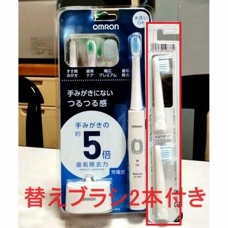 オムロン(OMRON)の【未使用品】オムロン　音波式電動歯ブラシ&替ブラシ2本セット　HT-B304-W(歯ブラシ/デンタルフロス)