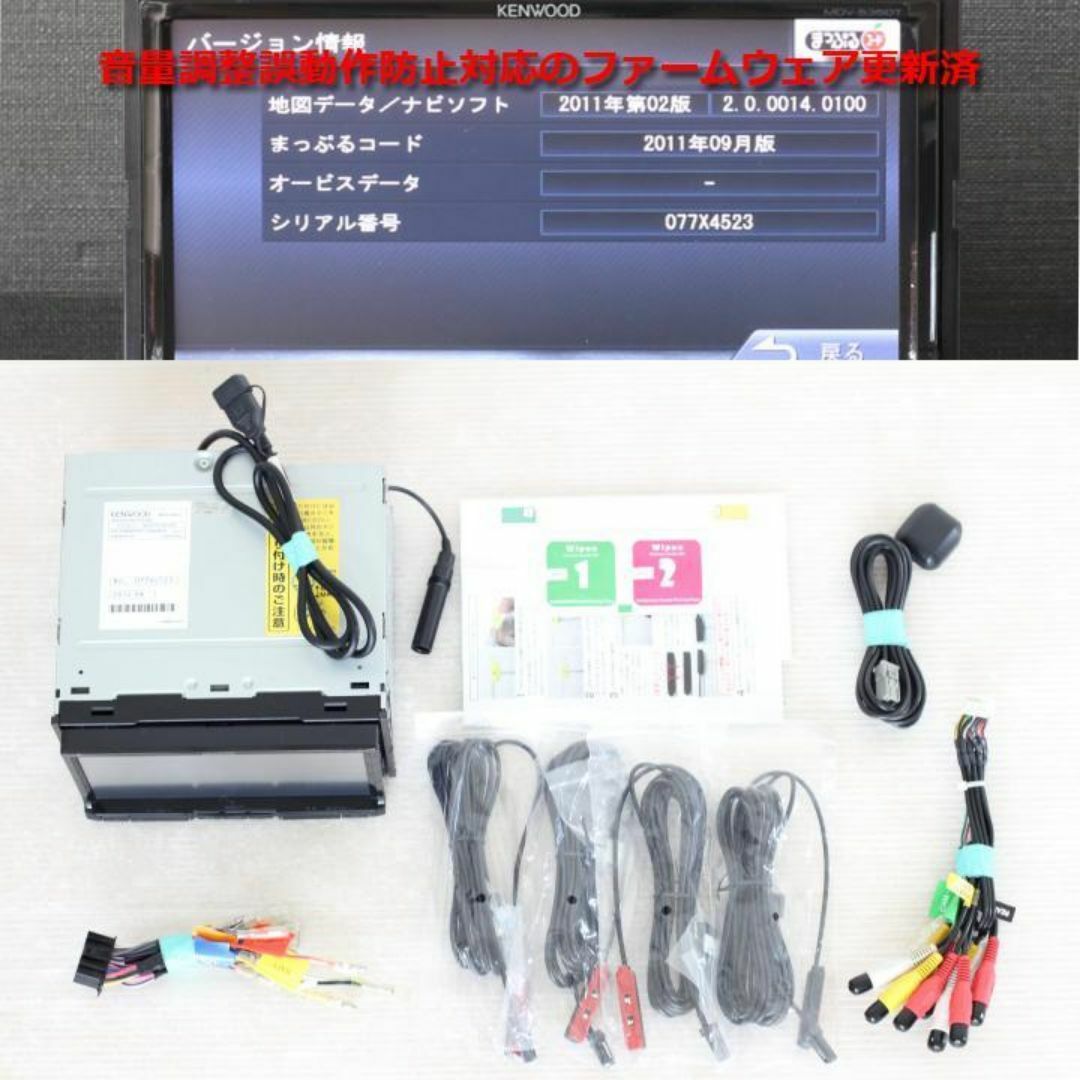 KENWOOD(ケンウッド)のケンウッド彩速ナビMDV-535DTフルセグ/bluetooth音楽/SD/録音 自動車/バイクの自動車(カーナビ/カーテレビ)の商品写真