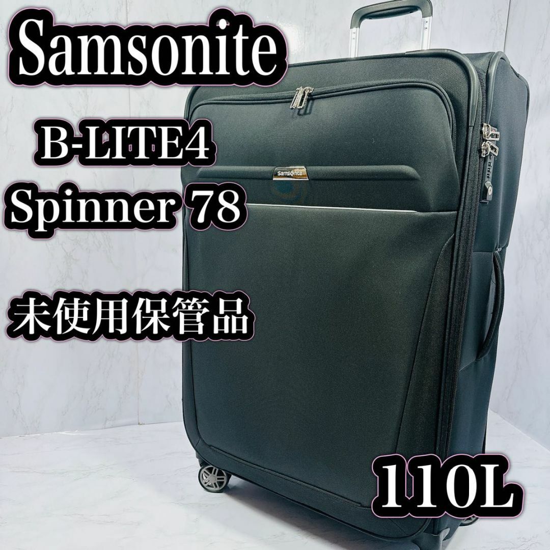 Samsonite(サムソナイト)のSamsonite サムソナイト　ビーライトフォースピナー78 110L 軽量 メンズのバッグ(トラベルバッグ/スーツケース)の商品写真