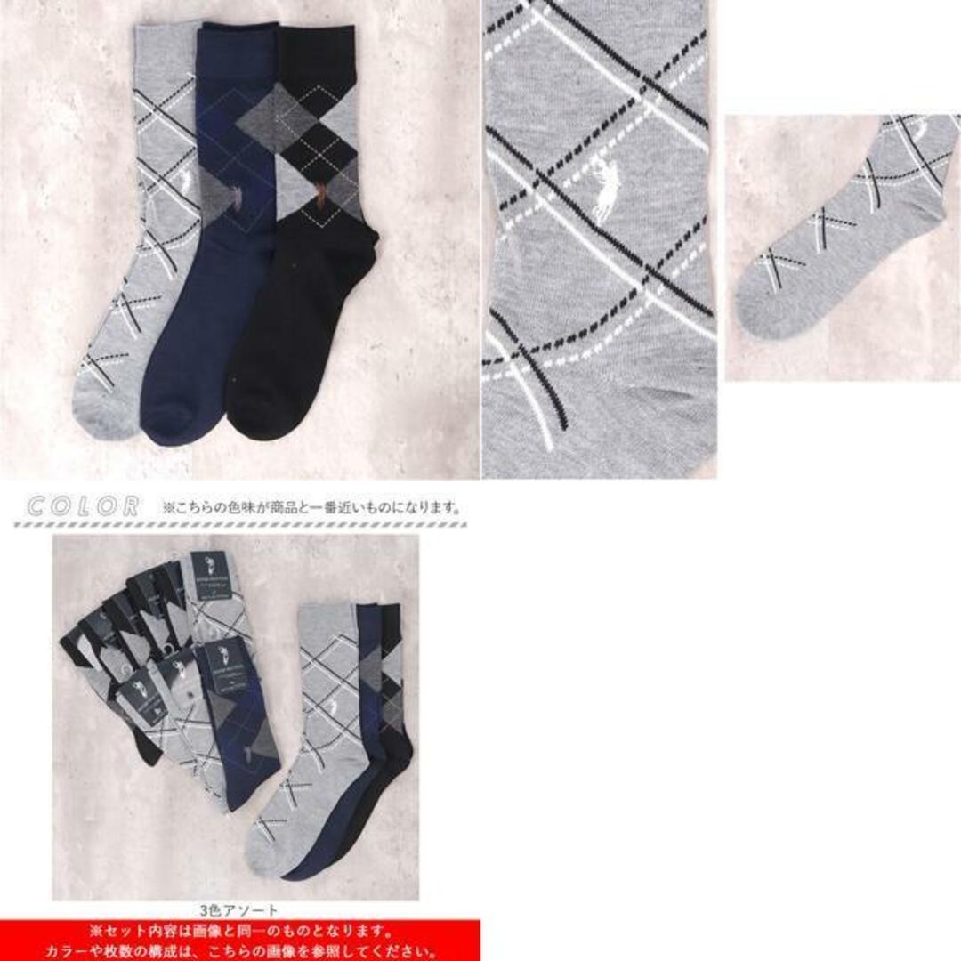 紳士 カジュアルソックス/柄Ｂ 12足セット メンズのレッグウェア(ソックス)の商品写真