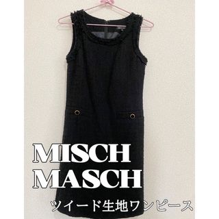 ツイードワンピース（ブラック）《MISCH MASCH》ミッシュマッシュ