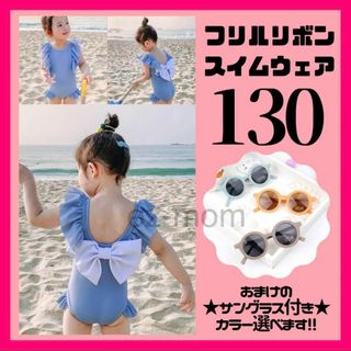 ラスト1点‼️最終価格‼️ 女の子 キッズ 水着 130 リボン 水色 フリル(水着)