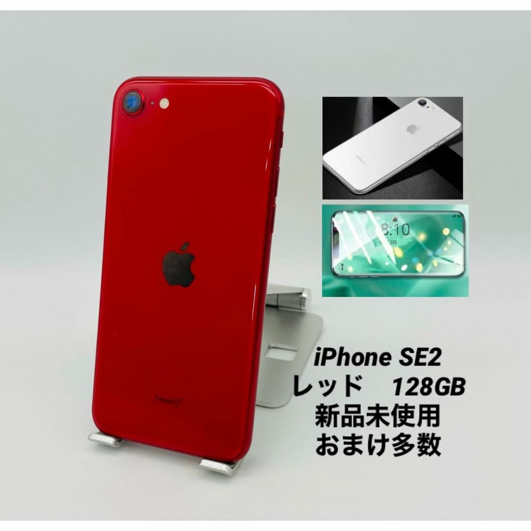 129★新品未使用★iPhone SE2 128GBレッド/ストア版シムフリー スマホ/家電/カメラのスマートフォン/携帯電話(スマートフォン本体)の商品写真