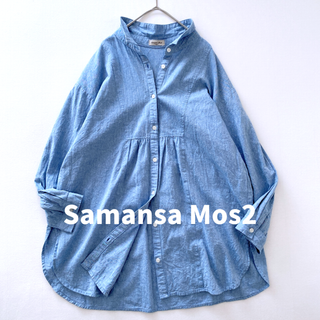 SM2 - サマンサモスモス　コットンリネンシャツ チュニック　ワイド　オーバーサイズ