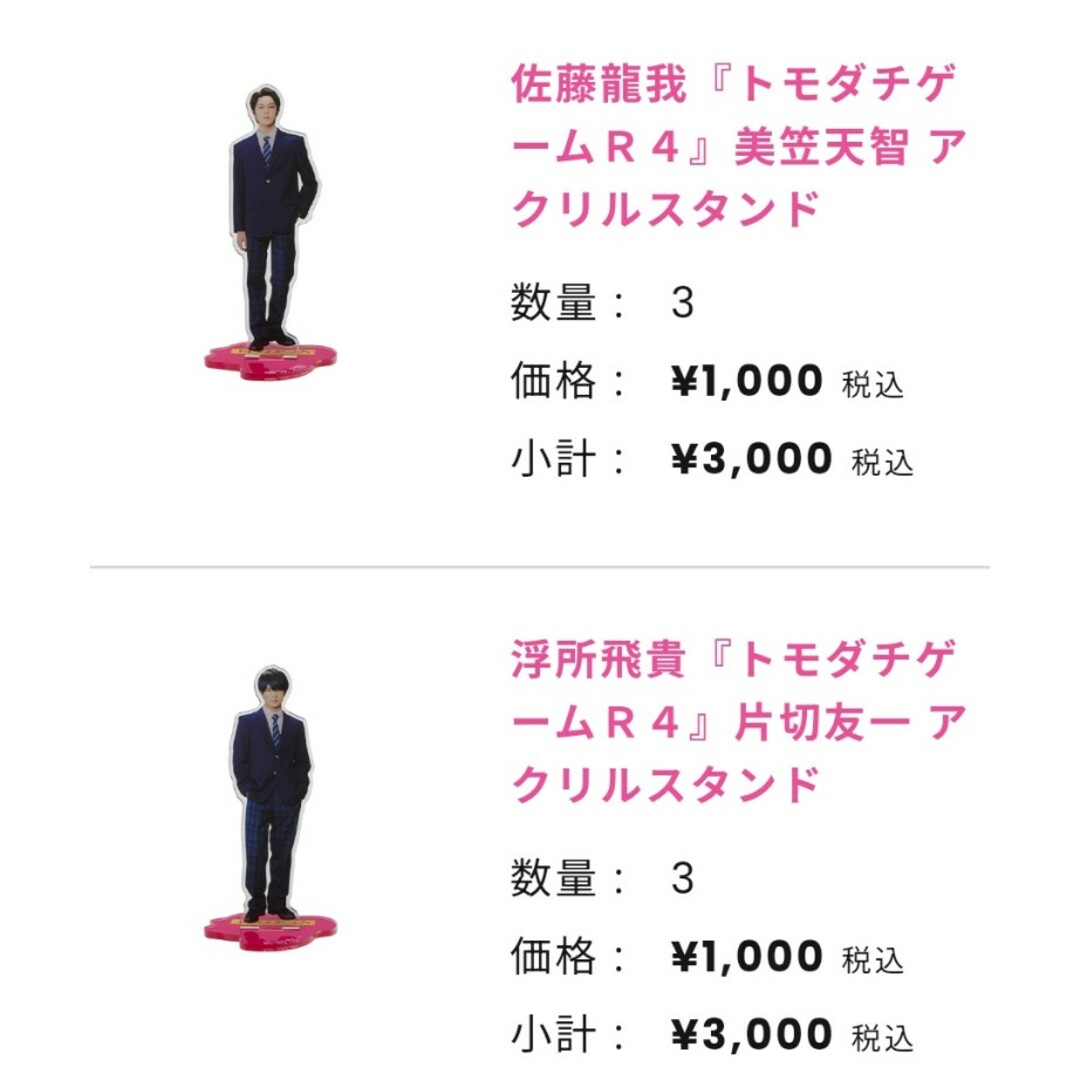 Johnny's(ジャニーズ)の【新品未開封品】佐藤龍我　アクリルスタンド エンタメ/ホビーのタレントグッズ(アイドルグッズ)の商品写真