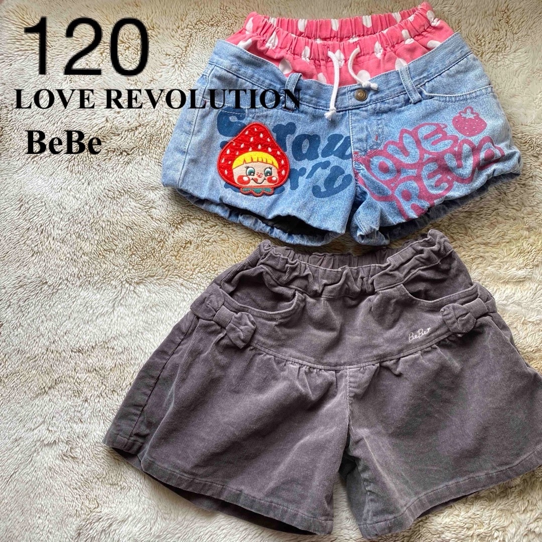 LOVE REVOLUTION(ラブレボリューション)のキッズ120 パンツ2個セット ラブレボ BeBe 女の子 キュロット 短パン キッズ/ベビー/マタニティのキッズ服女の子用(90cm~)(パンツ/スパッツ)の商品写真