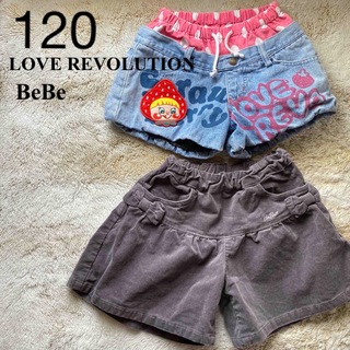 LOVE REVOLUTION - キッズ120 パンツ2個セット ラブレボ BeBe 女の子 キュロット 短パン