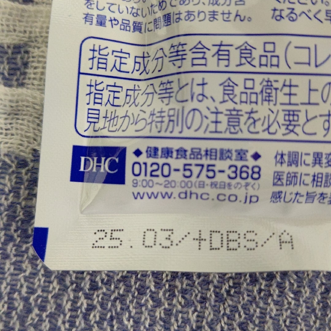 DHC(ディーエイチシー)のDHC フォースコリー 20～40日分 タブレット 80粒 ×1袋 食品/飲料/酒の健康食品(その他)の商品写真