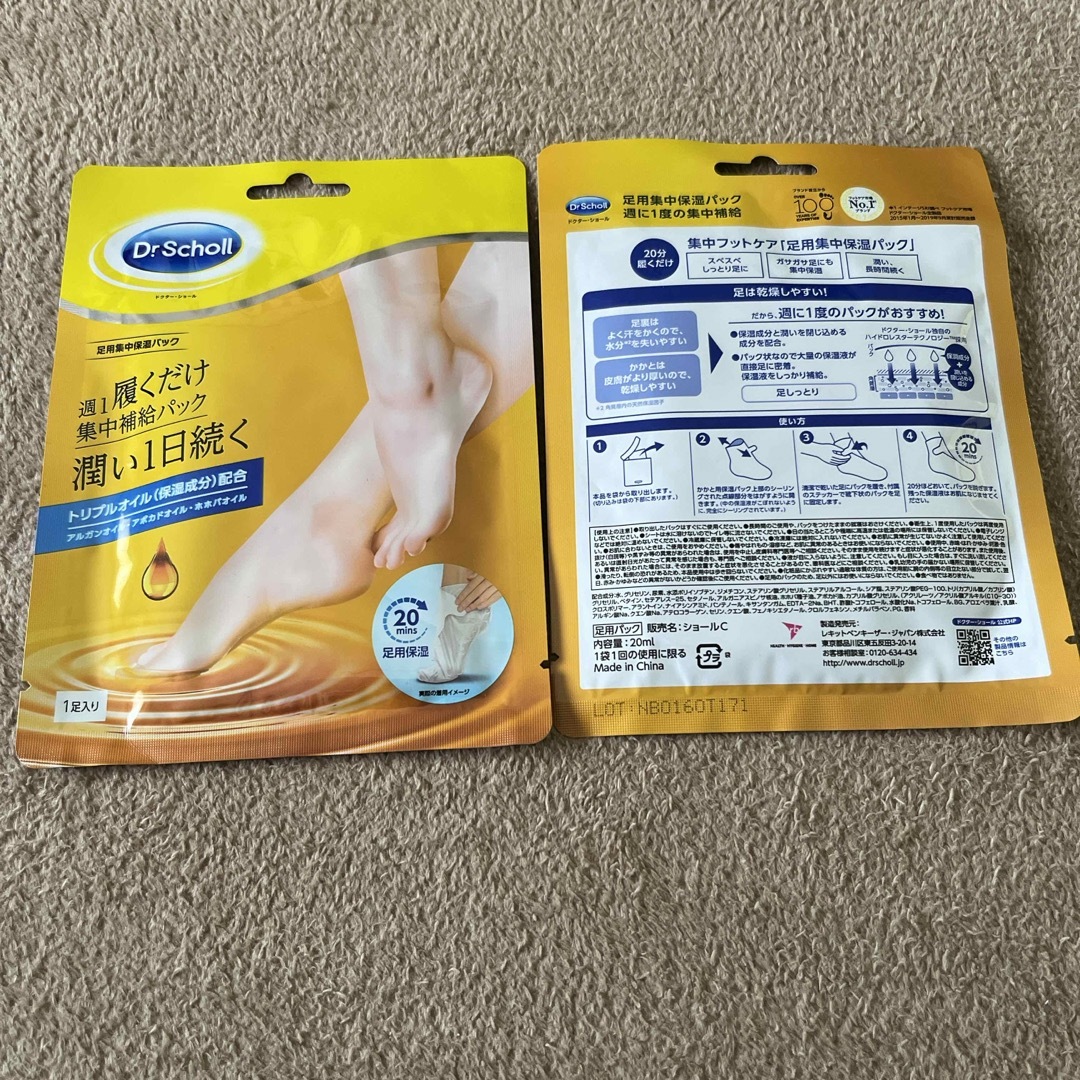 Dr.scholl(ドクターショール)のドクター・ショール　足用集中保湿パック　2枚 コスメ/美容のボディケア(フットケア)の商品写真