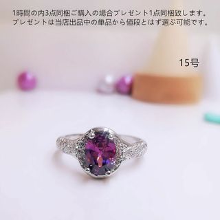tt15125華麗優雅15号カラーストーンリングczアメジストダイヤモンドリング(リング(指輪))