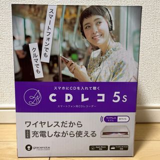 アイオーデータ(IODATA)のCDレコ5s(その他)