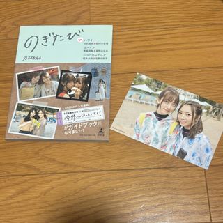 ノギザカフォーティーシックス(乃木坂46)ののぎたび in ハワイ 白石麻衣&松村沙友理、スペイン 齋藤飛鳥&星野みなみ、…(地図/旅行ガイド)