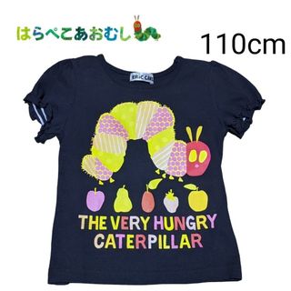 エリックカール(ERIC CARLE)のはらぺこあおむし　半袖　Tシャツ　120　黒　女の子(Tシャツ/カットソー)