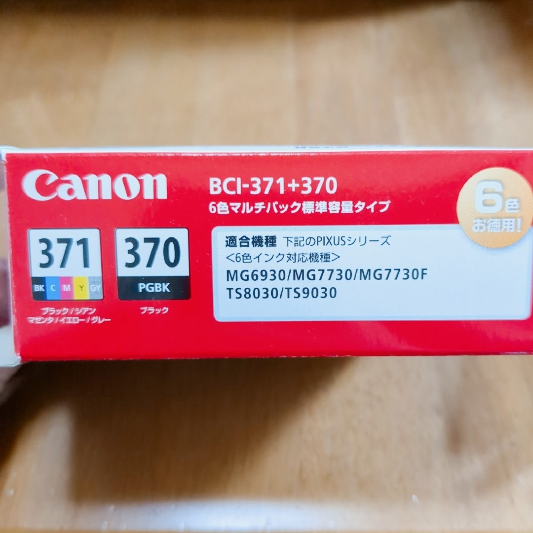 Canon(キヤノン)のCanon BCI-371+370 純正品 インクカートリッジ ブラック グレー スマホ/家電/カメラのPC/タブレット(PC周辺機器)の商品写真