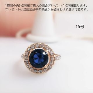 tt15126閉店セール915号カラーストーンリングczサファイアダイヤモンドリ(リング(指輪))