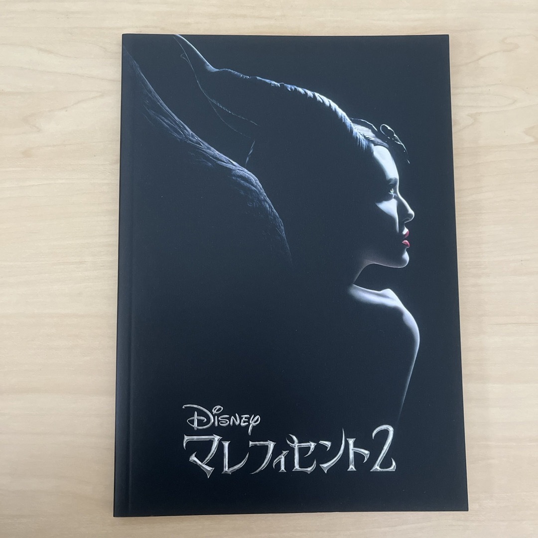 Disney(ディズニー)のマレフィセント2　劇場パンフレット エンタメ/ホビーの雑誌(アート/エンタメ/ホビー)の商品写真