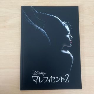 ディズニー(Disney)のマレフィセント2　劇場パンフレット(アート/エンタメ/ホビー)