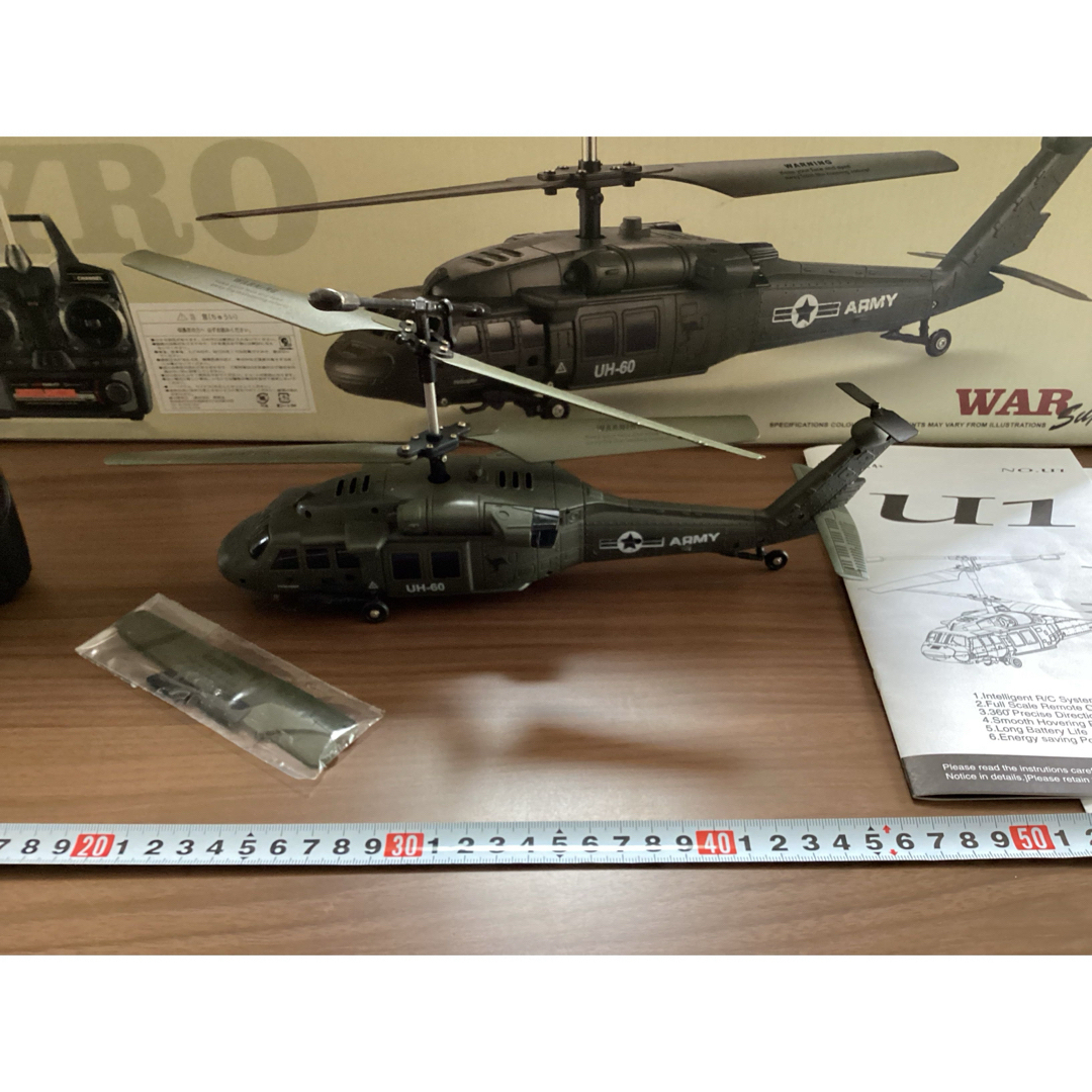 UH-60 ラジコンヘリコプター 希少の通販 by おくぼん's shop|ラクマ UH-60 ラジコンヘリコプター 希少の通販 by おくぼん's shop|ラクマ