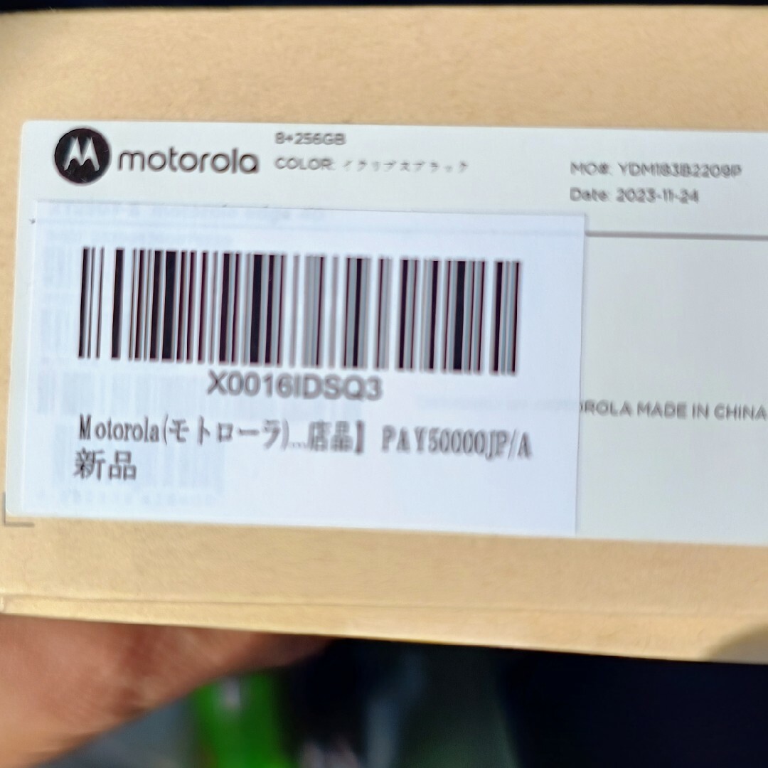 Motorola(モトローラ)のモトローラエッジ40 SIMフリー スマホ/家電/カメラのスマホアクセサリー(Androidケース)の商品写真