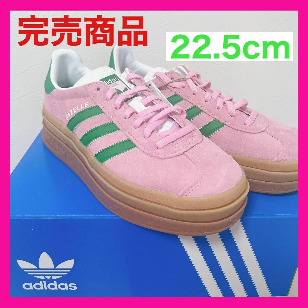 adidas(アディダス)の☆激レア☆adidas gazelle bold 22.5cm ピンク ガゼル レディースの靴/シューズ(スニーカー)の商品写真