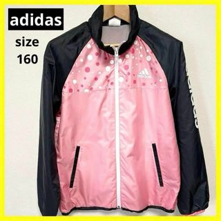 アディダス(adidas)のadidas アディダス シャカシャカ ジャージ ピンク 160(ジャケット/上着)