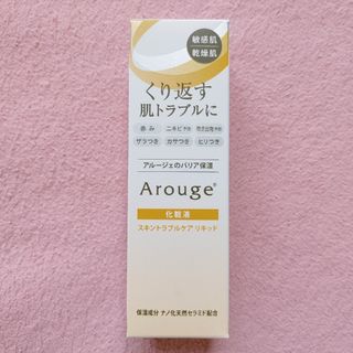 アルージェ(Arouge)のアルージェ スキントラブルケア リキッド(美容液)