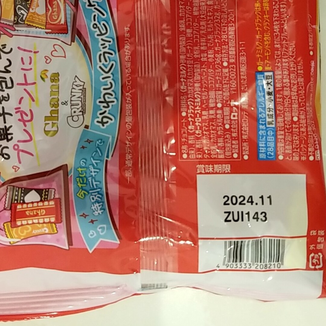 ♡プチギフト♡20個セット 食品/飲料/酒の食品(菓子/デザート)の商品写真