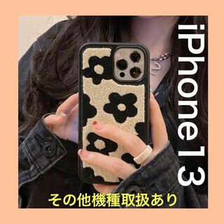 【大人気商品】iPhone13ケース  北欧風 花柄 韓国 タオル生地(iPhoneケース)