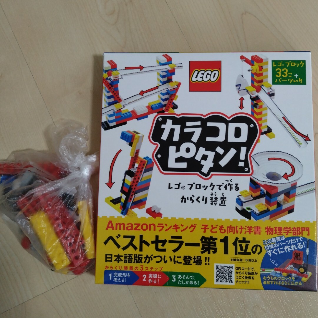 Lego(レゴ)のカラコロピタン！ キッズ/ベビー/マタニティのおもちゃ(知育玩具)の商品写真