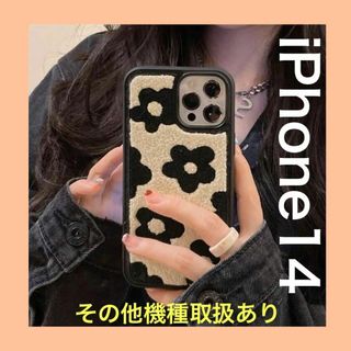 ☆大人気☆iPhone14ケース 韓国 花柄 北欧風 ふわふわ(iPhoneケース)