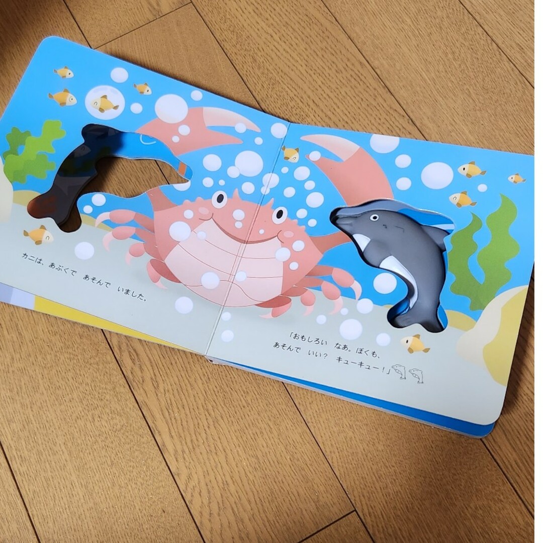 イルカえほん エンタメ/ホビーの本(絵本/児童書)の商品写真