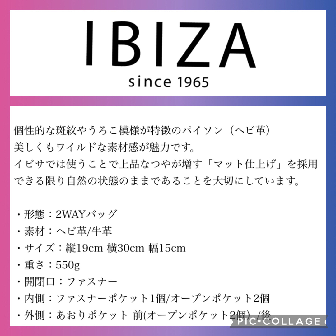 IBIZA(イビザ)の美品！　IBIZA  イビザ　パイソン　へび革　２WAY バッグ　ネイビー レディースのバッグ(ショルダーバッグ)の商品写真