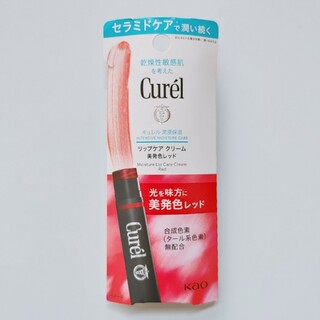 Curel - キュレル リップケア クリーム 美発色レッド