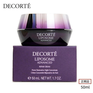 COSME DECORTE - コスメデコルテ リポソーム アドバンスト リペアクリーム 50g