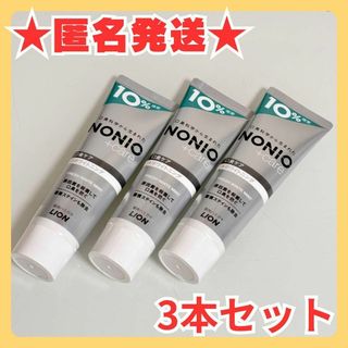 【匿名発送】NONIO プラス　ホワイトニングハミガキ(日用品/生活雑貨)