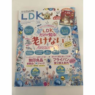 LDK (エル・ディー・ケー) 2024年 03月号 [雑誌](ファッション)