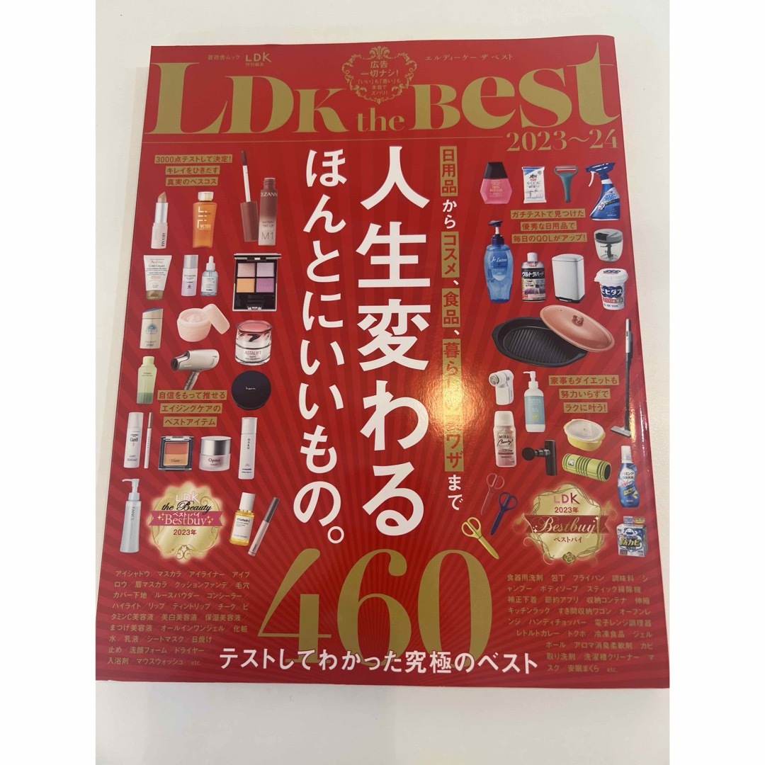 お値下げしました！ＬＤＫ　ｔｈｅ　Ｂｅｓｔ エンタメ/ホビーの本(その他)の商品写真