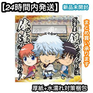 にふぉるめーしょん銀魂シールウエハース　GR万事屋　坂田銀時　志村新八　神楽 (その他)