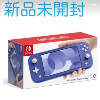 ニンテンドースイッチ(Nintendo Switch)のスイッチライト　本体　新品　switch  lite(家庭用ゲーム機本体)