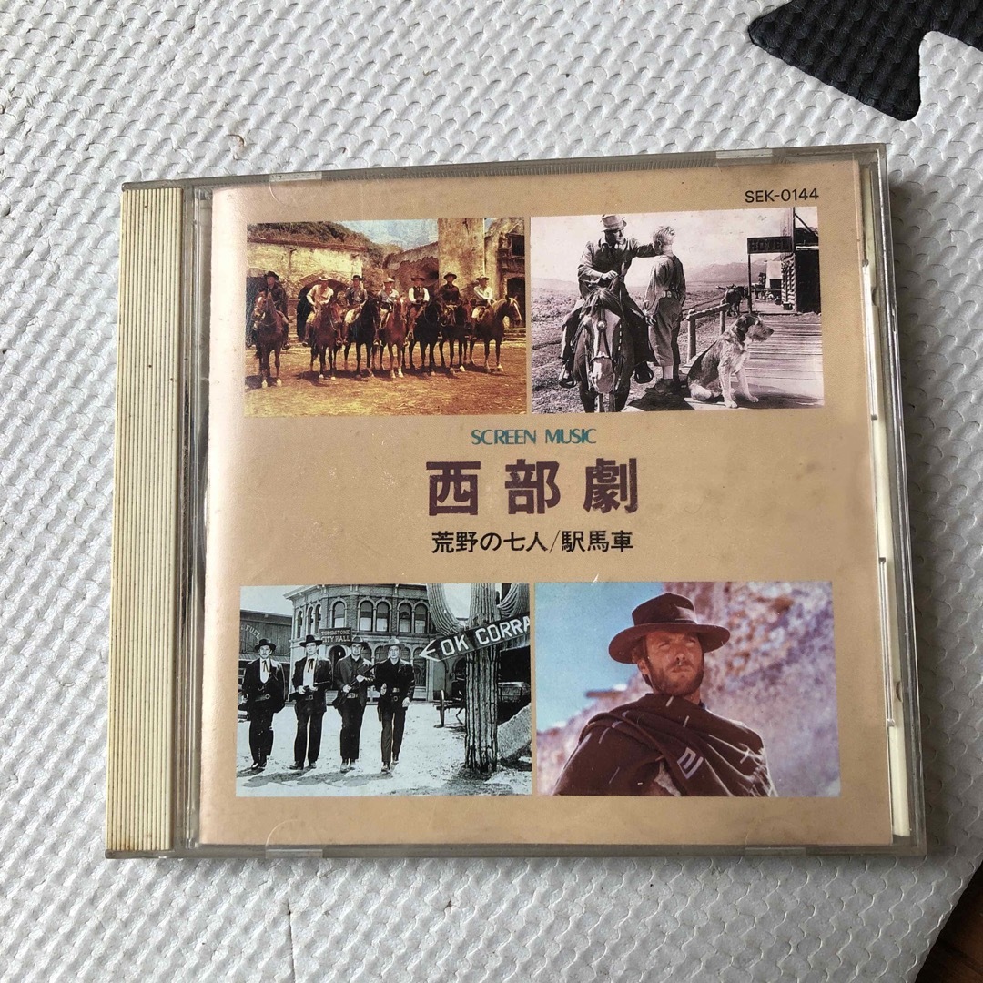 映画音楽大全集  西部劇  エンタメ/ホビーのCD(映画音楽)の商品写真