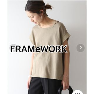 フレームワーク(FRAMeWORK)のFRAMeWORKフレームワーク　ミニ裏毛ネックスリットプルオーバー★ベージュ(Tシャツ(半袖/袖なし))